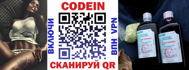 Кодеин напиток Lean (лин)  Старый Оскол 