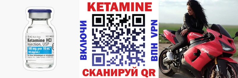 Кетамин VHQ Старый Оскол