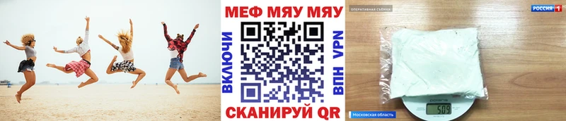где купить наркоту  Старый Оскол  гидра зеркало  МЯУ-МЯУ 4 MMC 