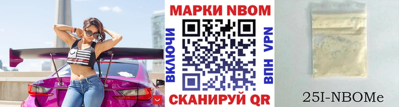 Марки NBOMe 1,8мг  даркнет наркотические препараты  Старый Оскол 