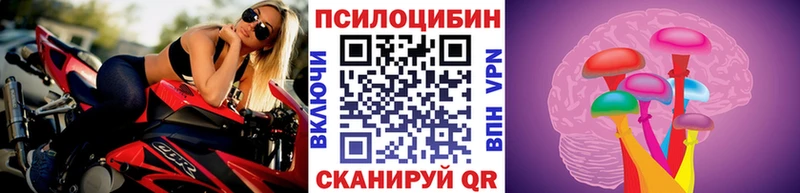 Галлюциногенные грибы Magic Shrooms Старый Оскол